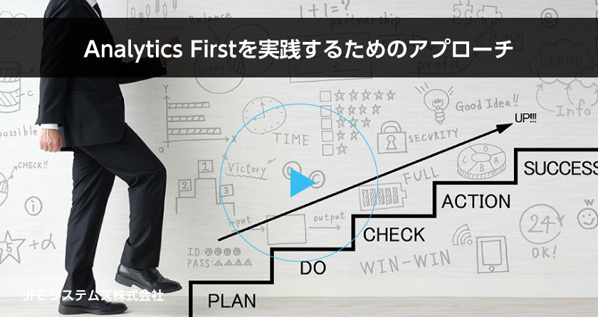 seminar_analytics_first