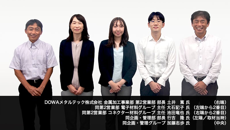 dowa_metaltech_main