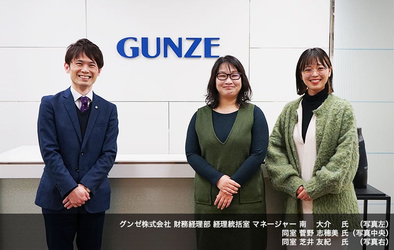 gunze_main