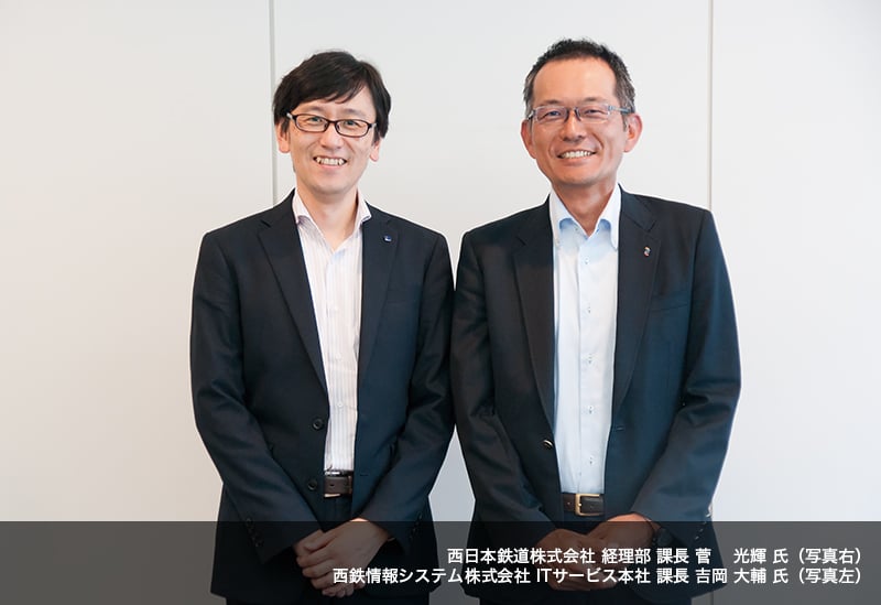 西日本鉄道株式会社