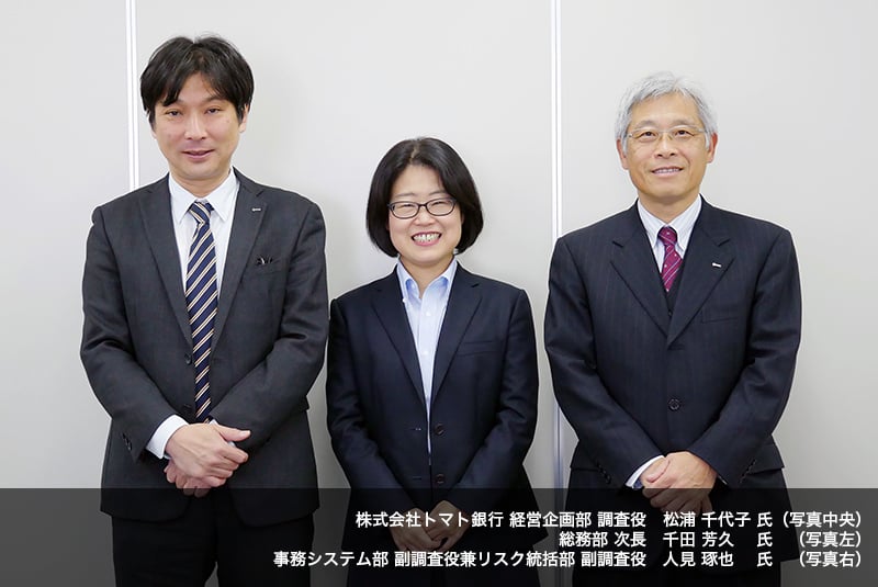 株式会社トマト銀行