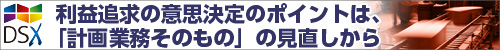 dsx_landing_banner01