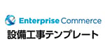 EnterpriseCommerce_2
