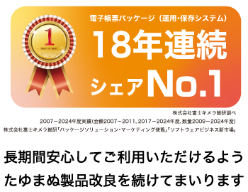 長期間安心してご利用いただけるよう たゆまぬ製品改良を続けてまいります
