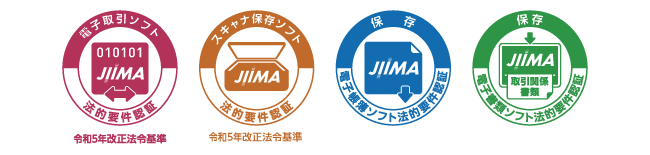 ※この認証ロゴは公益社団法人日本文書情報マネジメント協会によりライセンスされています。