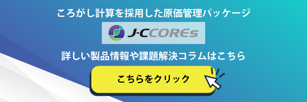 J-CCOREs_banner