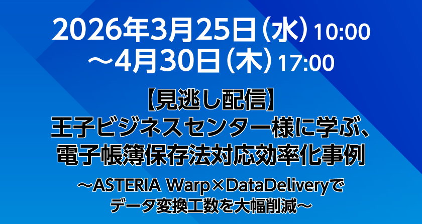 asteriaseminar_20260325