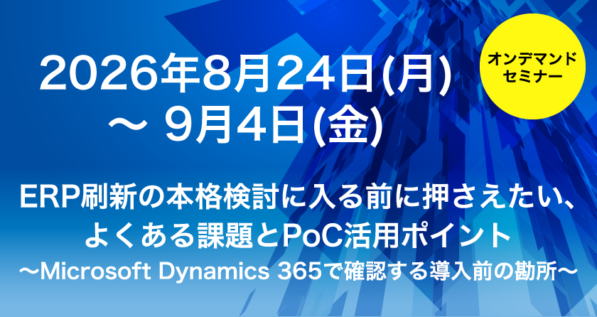 erpseminar_260824