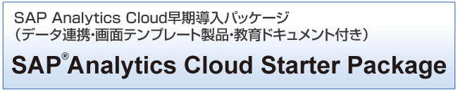 analytics_cloud09