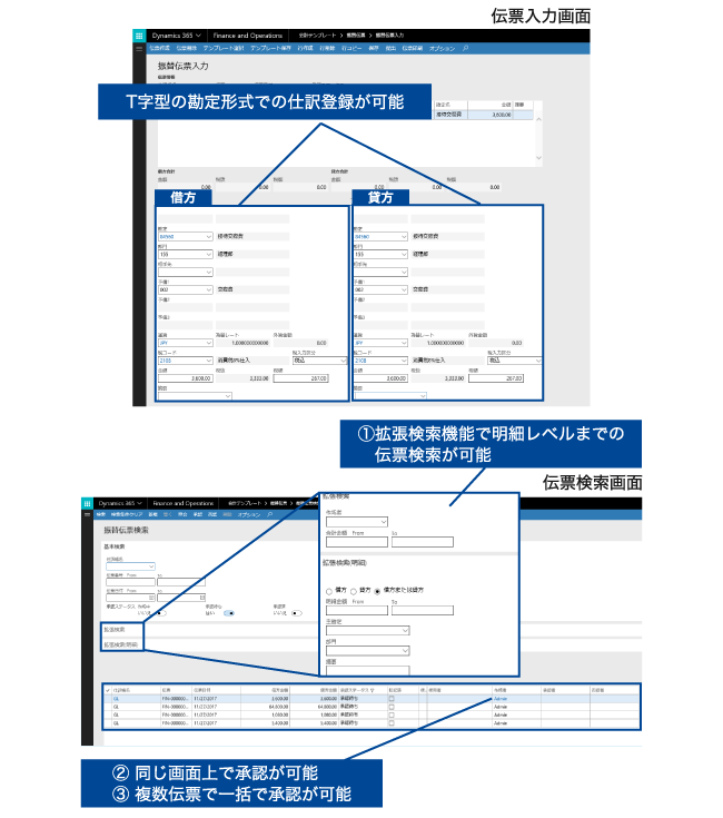 dynamics365_finamce_01